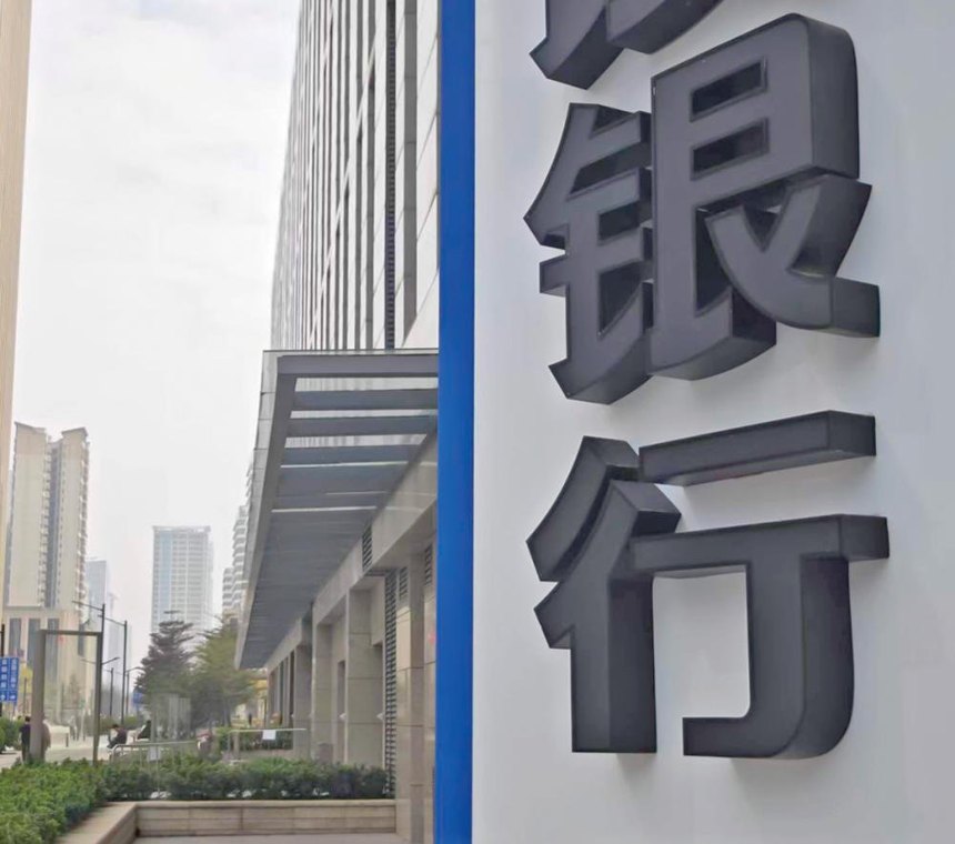 银行集中“清淤”:多家银行清理百亿不良,工行核销超800亿元