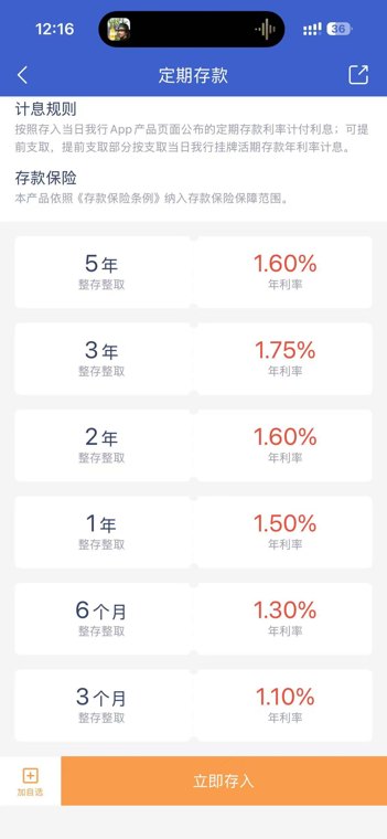 多家中小型银行逆势上调存款利率,个别银行长端存款利率悄然“破2”